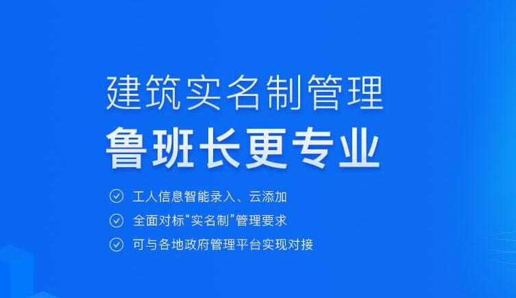 建筑勞務工人考勤管理系統解決方案