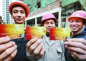 農民工實名制,勞務工實名制