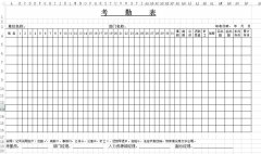 <b>正規考勤表_通用考勤表_標準考勤表格式_模板_下載</b>