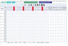 企業考勤表下載_公司企業考勤表格式_模板