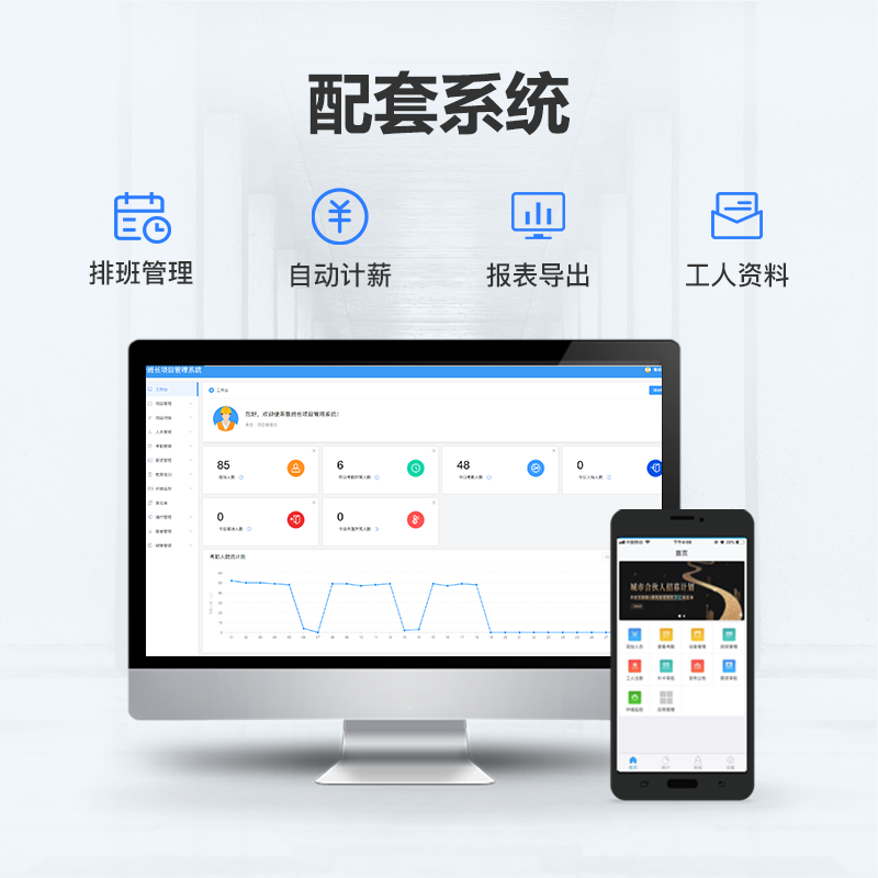 工地實名制門禁系統