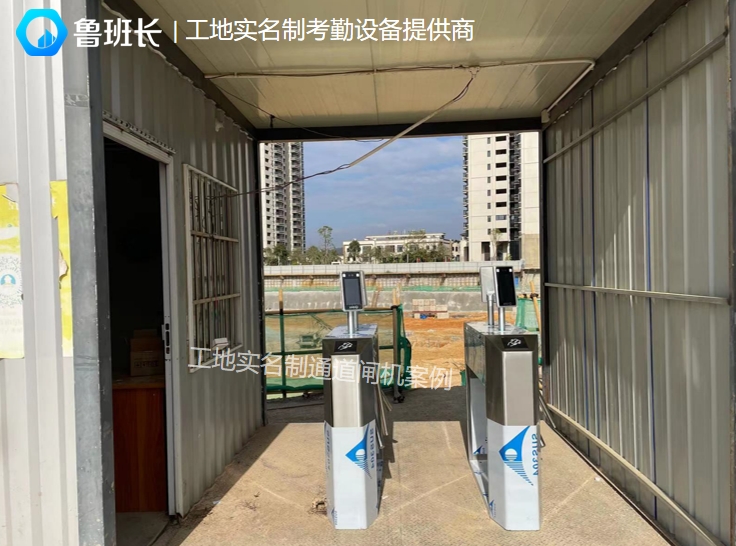 工地實名制通道門禁系統人臉識別