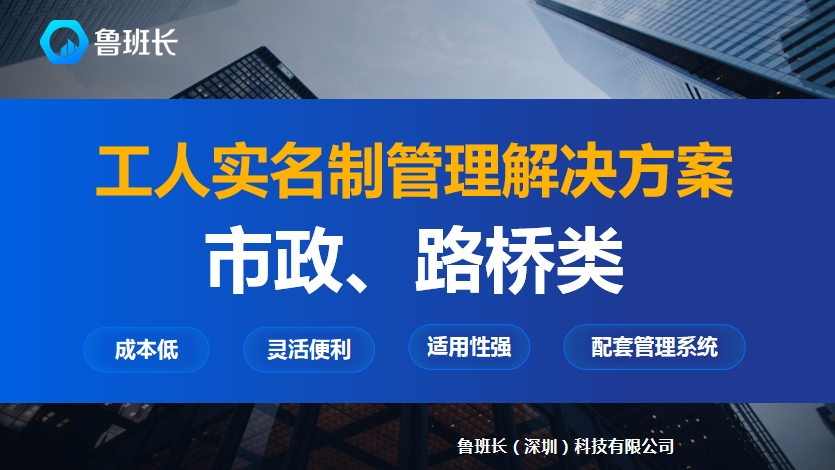 工地實(shí)名制解決方案