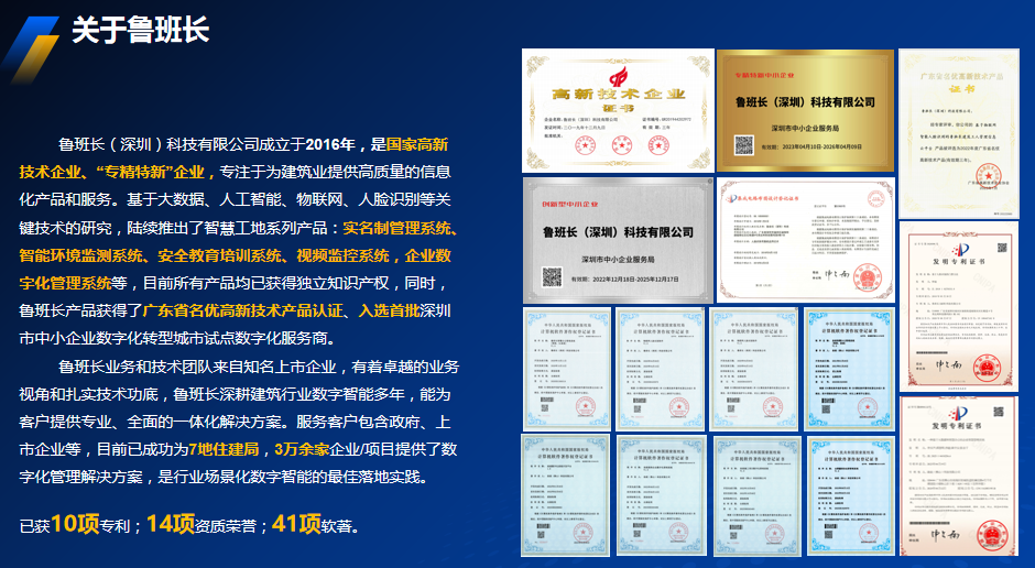 工地人臉識別考勤系統筑牢安全防線