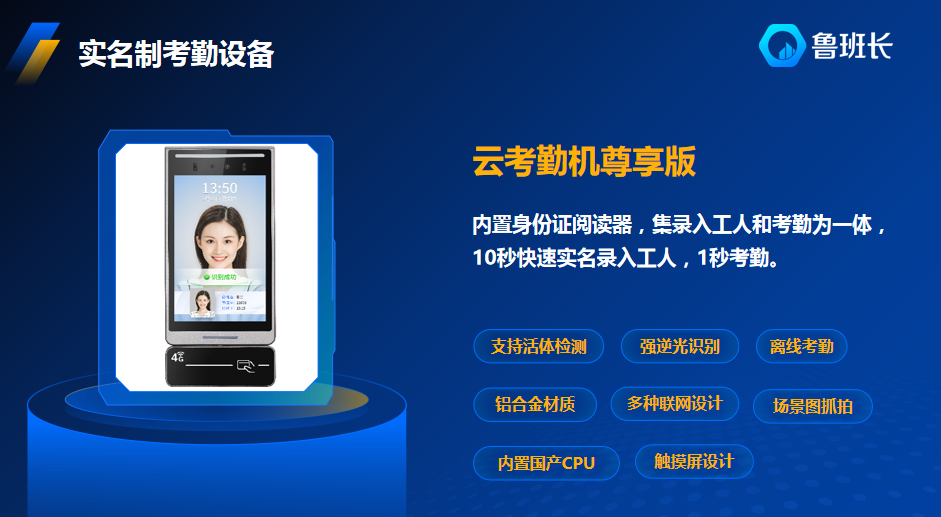 工地人臉考勤系統(tǒng)創(chuàng)新模式，助力智慧考勤落地