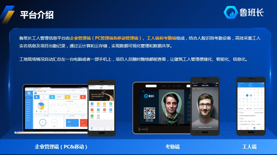 聚焦工地管理,揭秘實名制系統設置要求